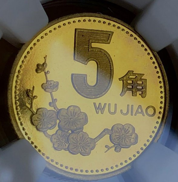 五毛钱硬币回收价格表和图片