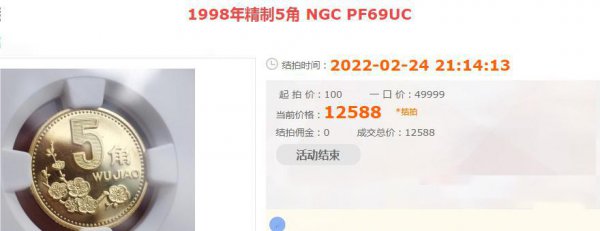 五毛钱硬币回收价格表和图片