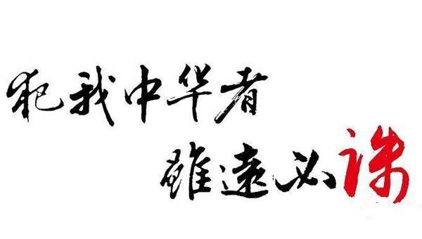 凡日月所照江河所至皆为汉土谁说的