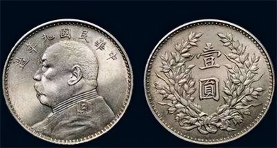 1元袁大头银元值多少钱 一个袁大头相当于多少人民币