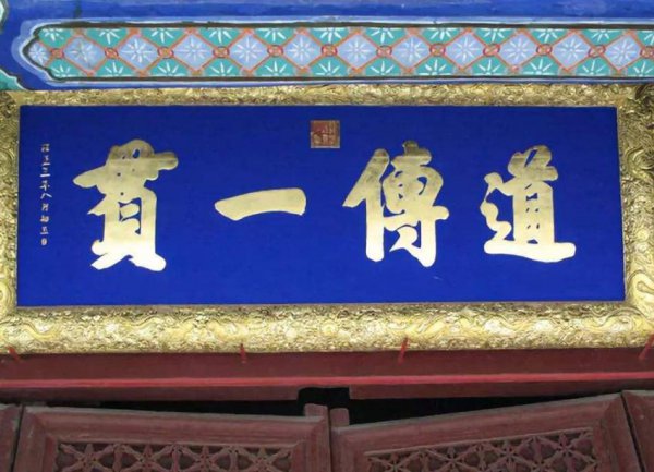 王阳明十六字心传什么意思