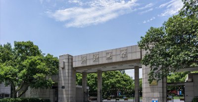 浙江大学a类学科名单 浙江大学有几个进入一流A类学科