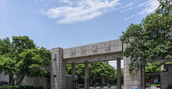 浙江大学a类学科名单