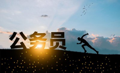 检察院刚入职工资多少 检察院公务员的工资待遇怎么样