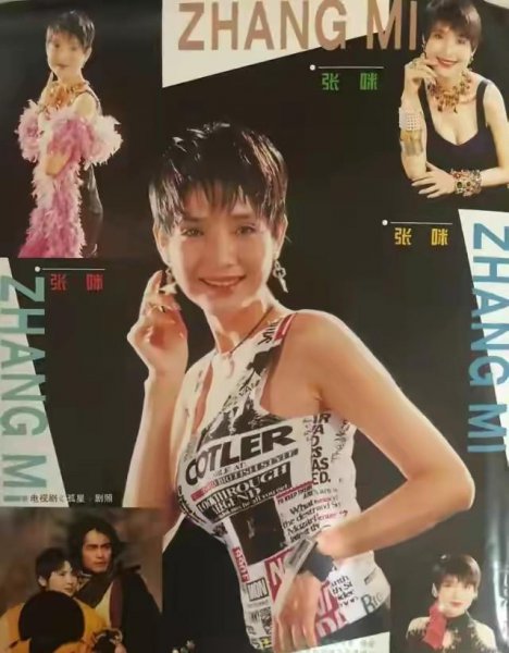 歌手张咪的个人资料简历