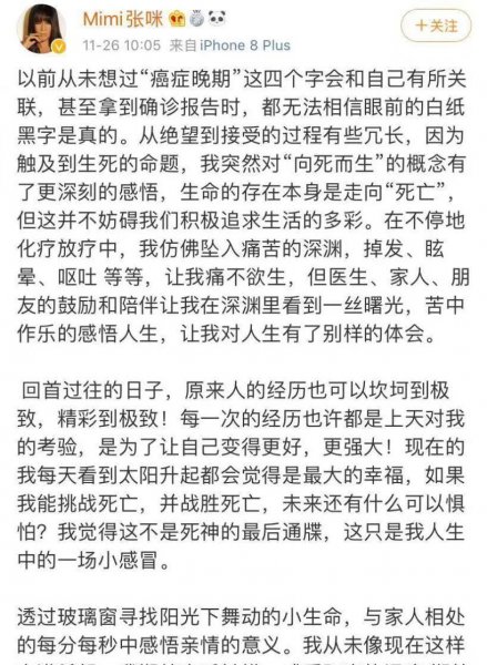 歌手张咪的个人资料简历