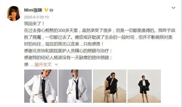 歌手张咪的个人资料简历