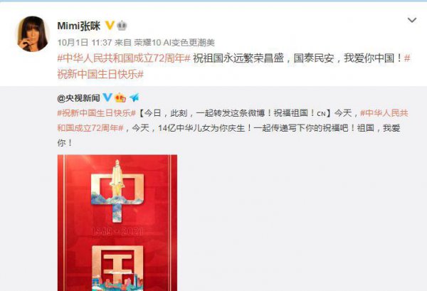 歌手张咪的个人资料简历