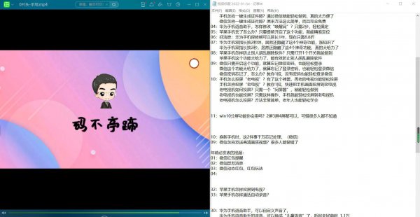 电脑怎么分屏2个显示窗口