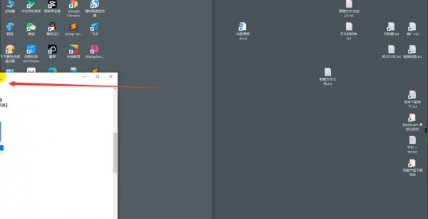 电脑怎么分屏2个显示窗口
