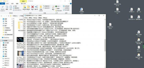 电脑怎么分屏2个显示窗口