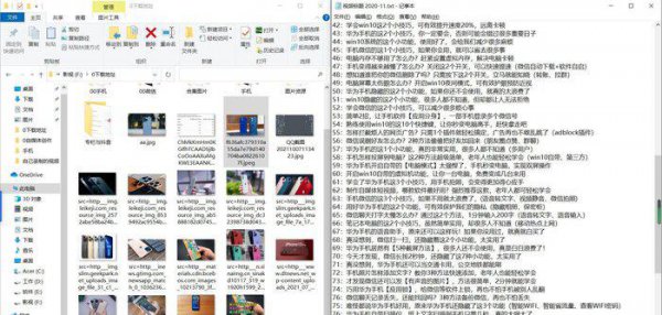 电脑怎么分屏2个显示窗口