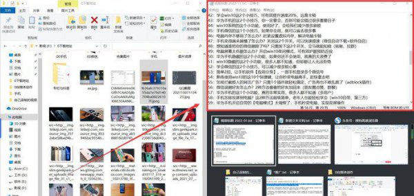 电脑怎么分屏2个显示窗口