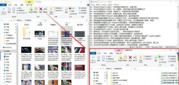电脑怎么分屏2个显示窗口