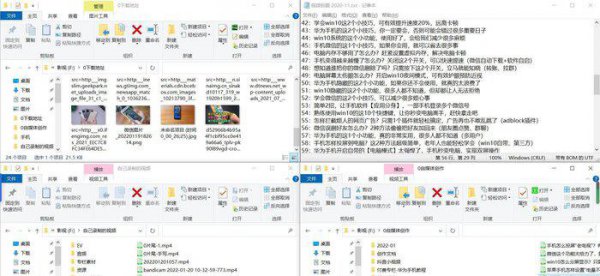 电脑怎么分屏2个显示窗口