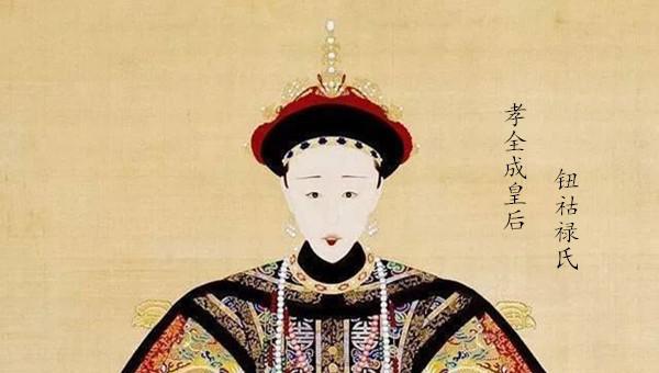道光帝的皇后及嫔妃名单表及图片