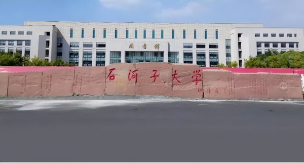 考研最容易上岸的211大学