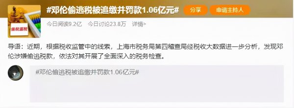 邓伦个人资料简介