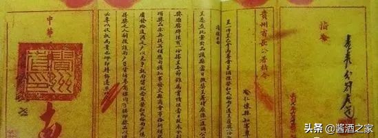 贵州茅台什么时候成立