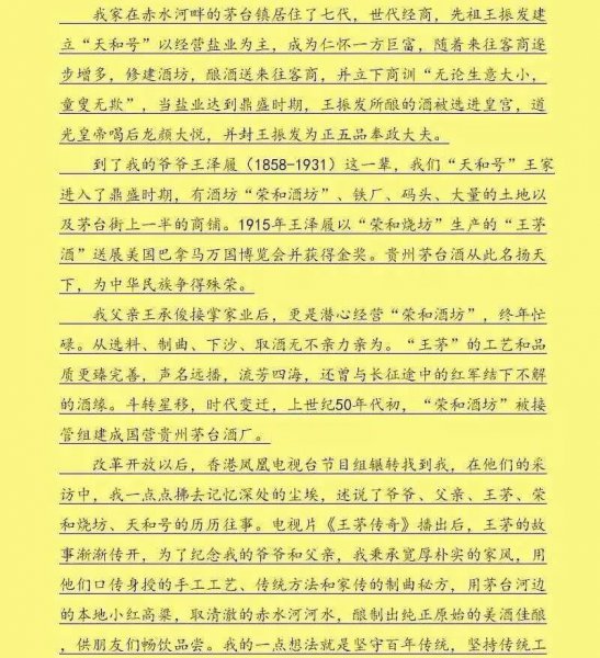 贵州茅台什么时候成立