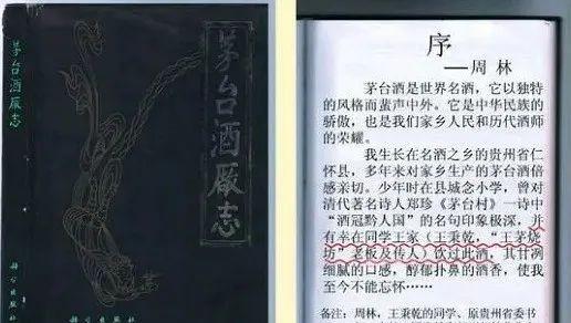 贵州茅台什么时候成立