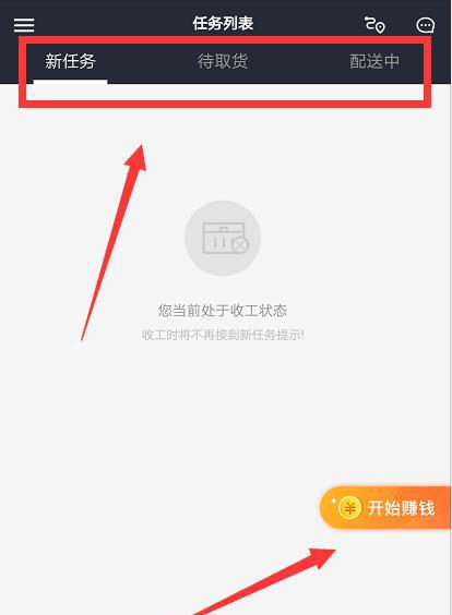 美团骑手兼职怎么做工资高