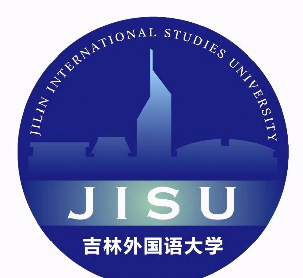 吉林外国语大学是公办还是民办