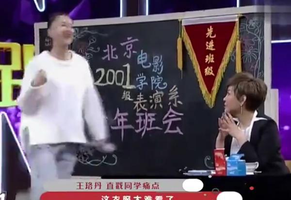 王珞丹的个人资料简介