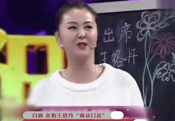 王珞丹的个人资料简介