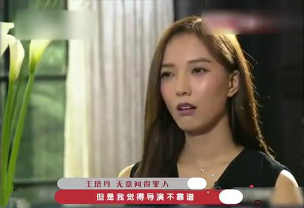 王珞丹的个人资料简介