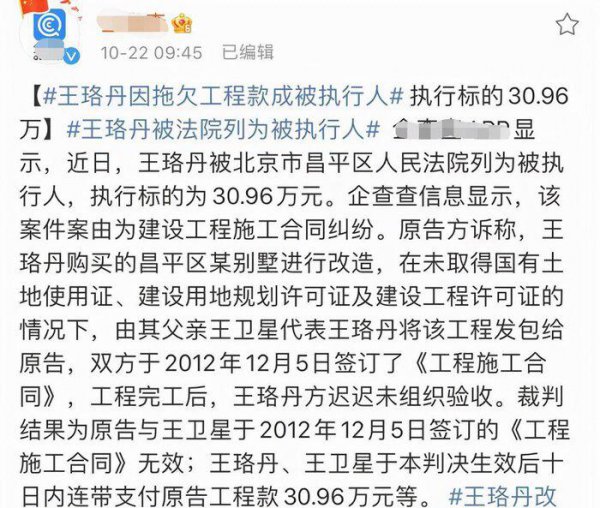 王珞丹的个人资料简介