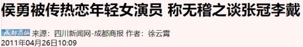 演员侯勇个人资料简介