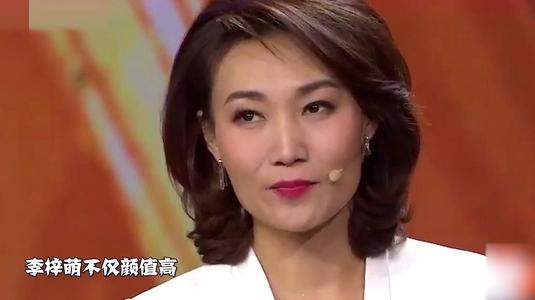 李梓萌结婚了没有
