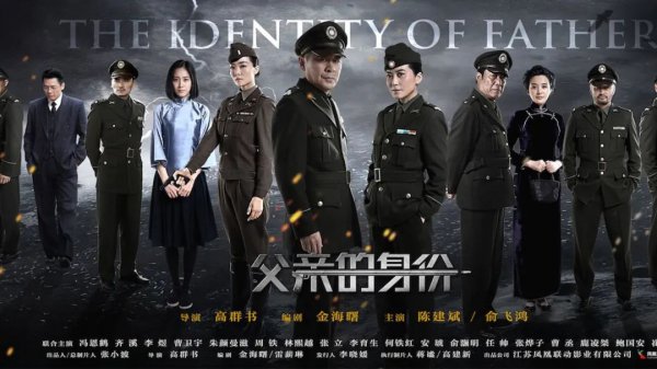 电视剧父亲的身份剧情介绍