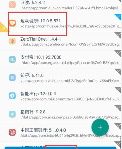 怎么摇手机计步最快