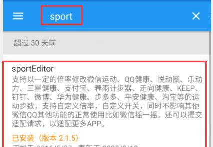 怎么摇手机计步最快