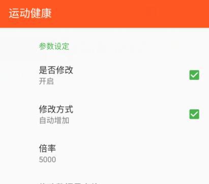 怎么摇手机计步最快