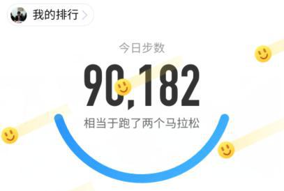 怎么摇手机计步最快