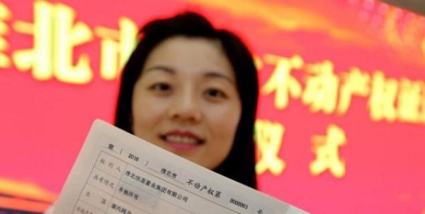 买房70年产权之后怎么办