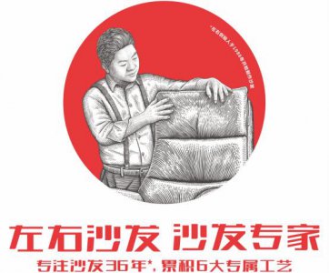 左右的沙发质量怎么样 左右牌子的沙发家具品质可靠吗