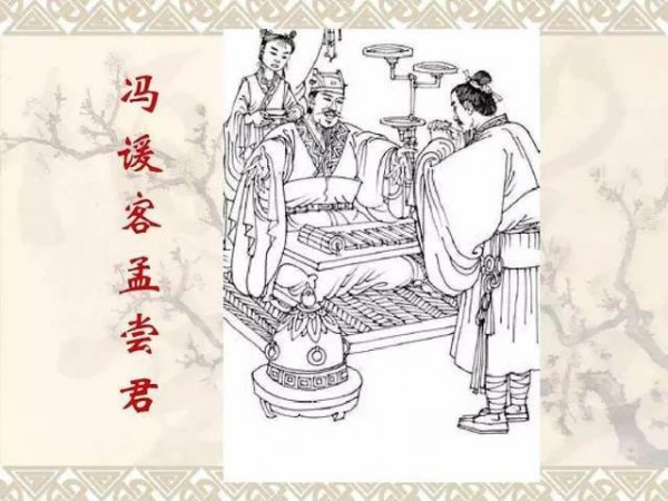 战国孟尝君叫什么名字