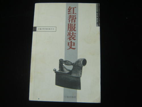 中山装的由来及意义