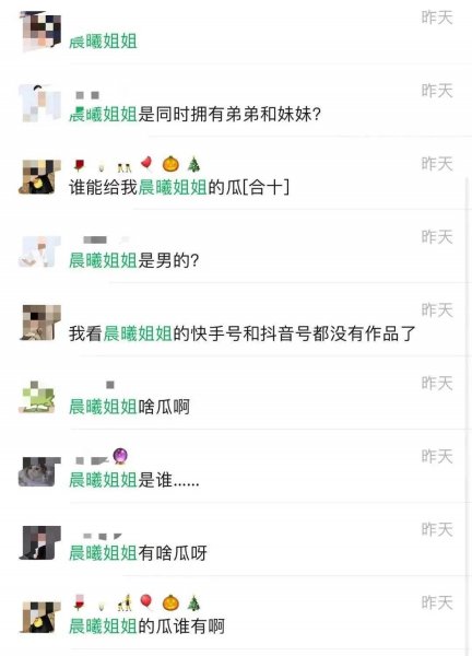 抖音网红晨曦是男的还是女的