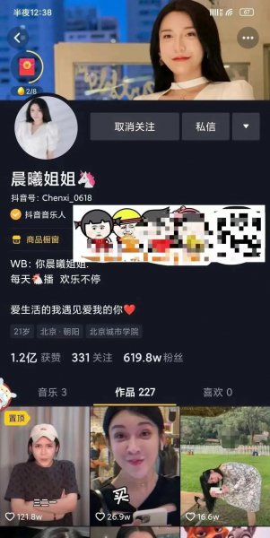 抖音网红晨曦是男的还是女的