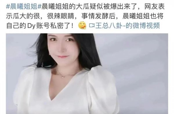 抖音网红晨曦是男的还是女的