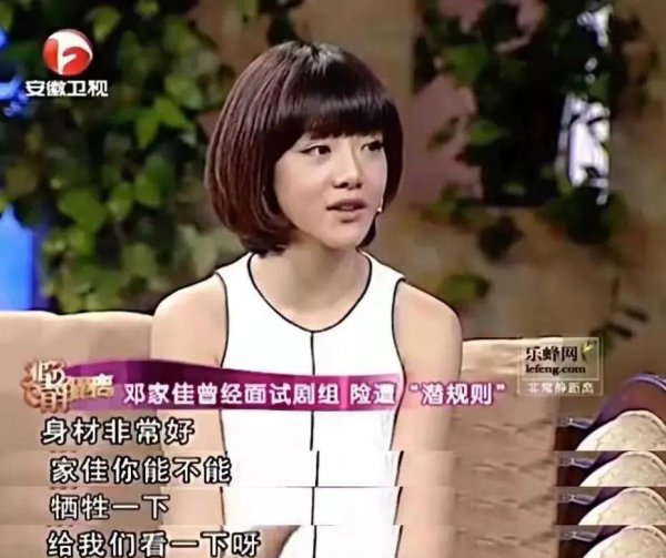 邓家佳个人资料简介