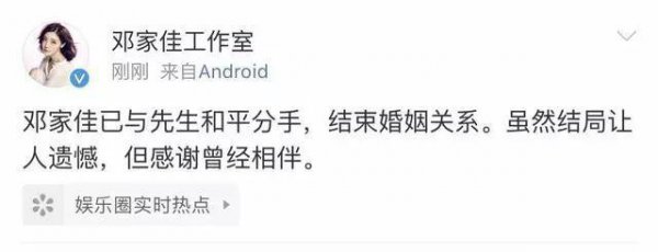 邓家佳个人资料简介