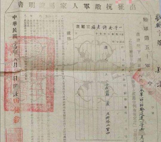 范天喜的原型人物是谁