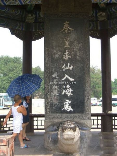 秦皇岛名字的由来故事介绍