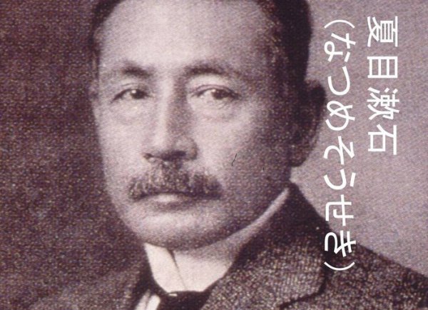 夏目漱石经典语录赏析